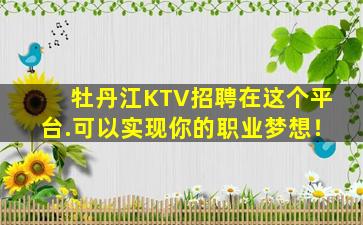 河南KTV招聘