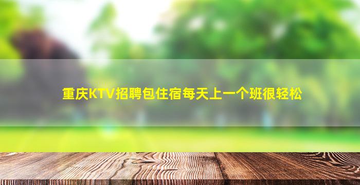贵州酒吧招聘